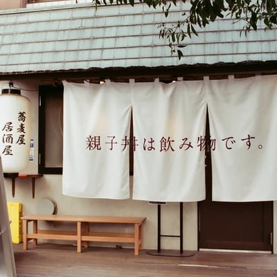 親子丼も!?