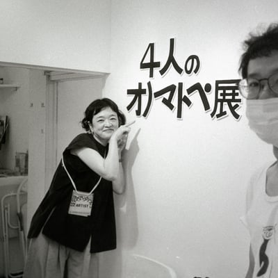 4人のオノマトペ展
