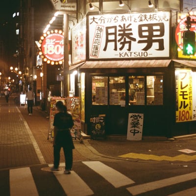 勝男