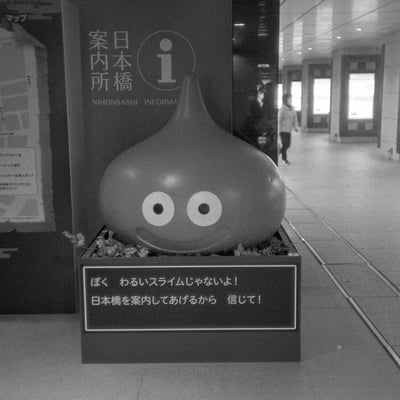 スライムが現れた