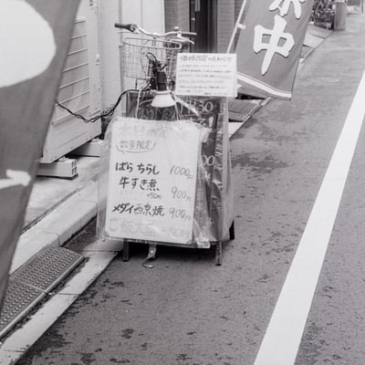 ばらちらし1000円
