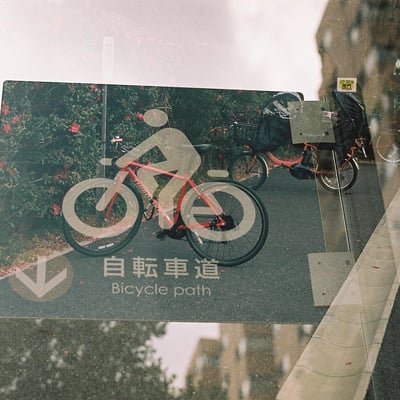 サイクリングサイクリング