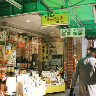 健康