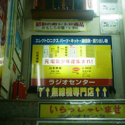 今からでも電気少年になれますか