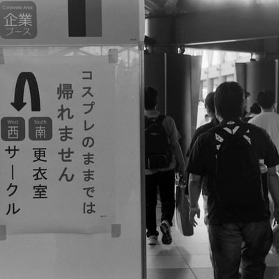 祭の終わり