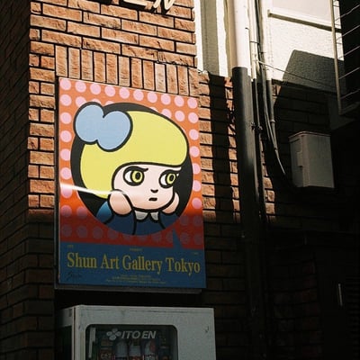 原宿