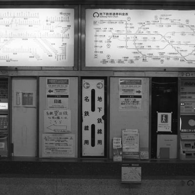 境界駅のきっぷうりば