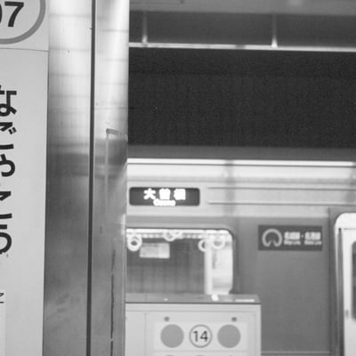 なごやこう
