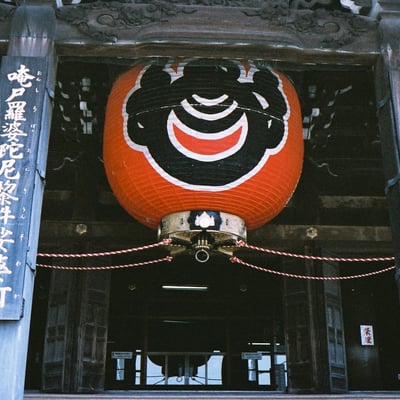 豊川稲荷の大提灯