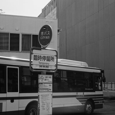 歴史に幕を下ろす