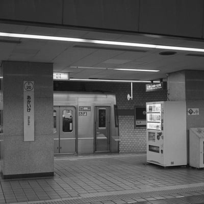 あかいけ