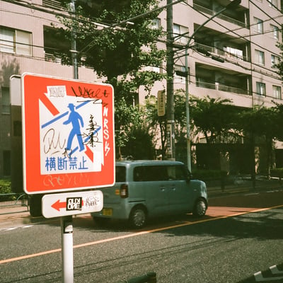 笹塚 20250803