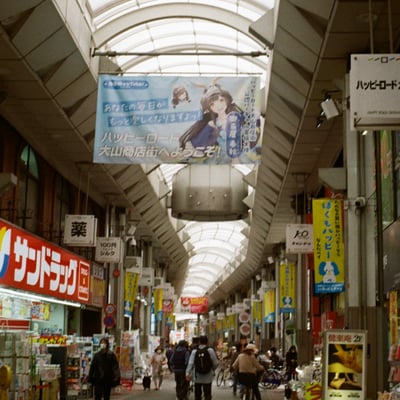 大山 20250302