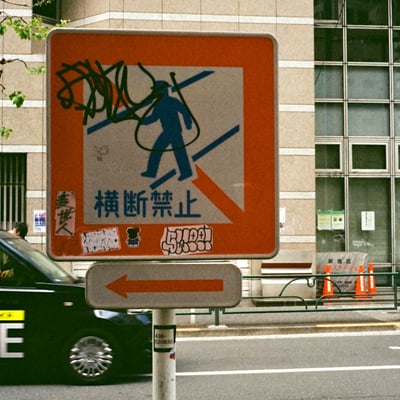 西新宿 20250426