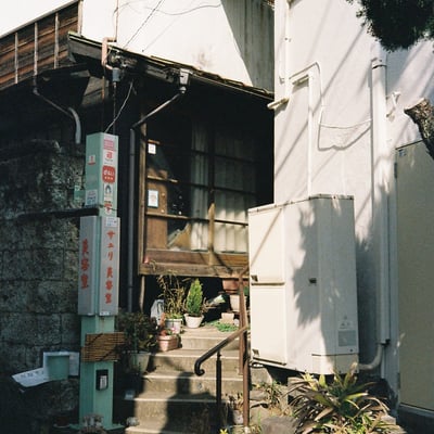 営業中