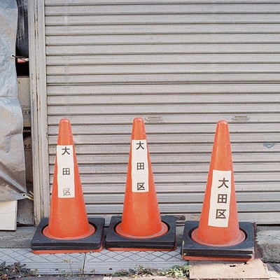 大田区