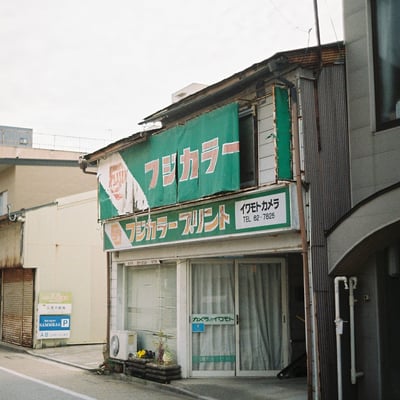 写真屋さん