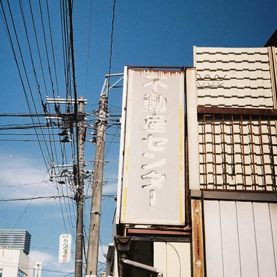 LOMOCHROME CLASSICOLORで青空