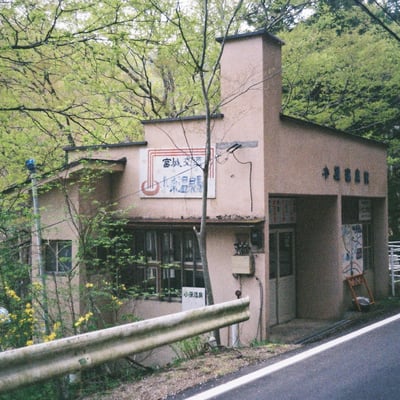 小原温泉駅