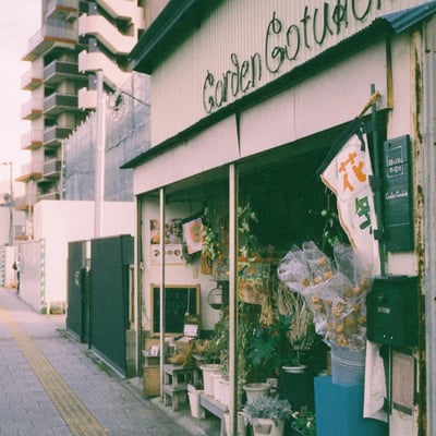 花屋さん