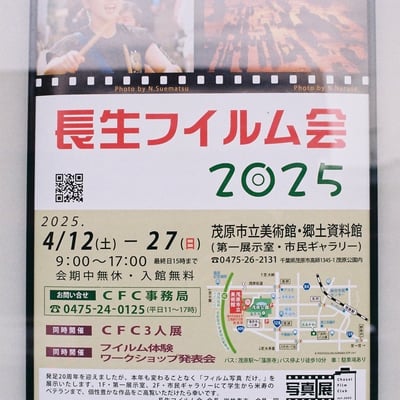 フィルムだけの写真展