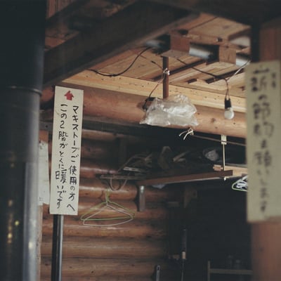 祖母山9合目小屋