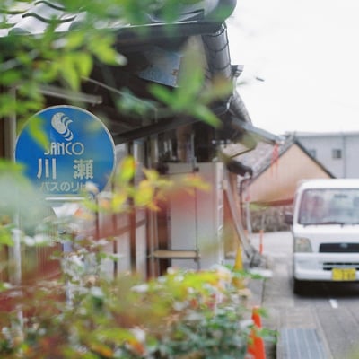 地元の集落