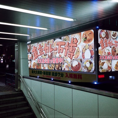 新宿
