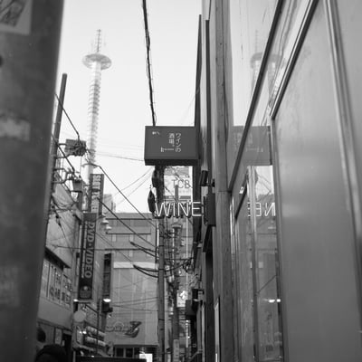 美味いとこ。