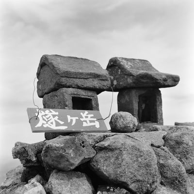 燧の石祠