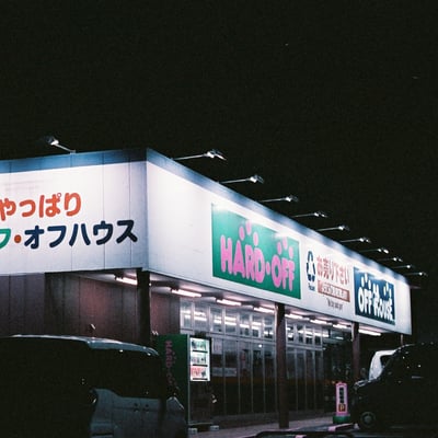 裏側の世界