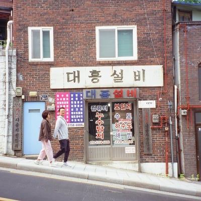 ソウル