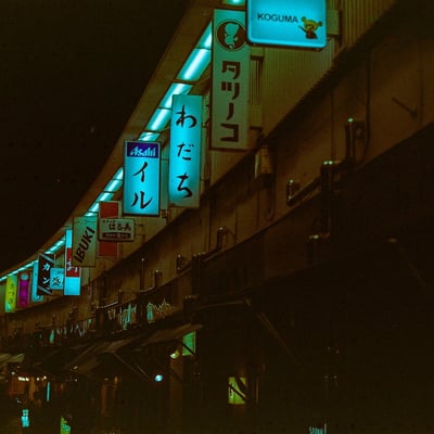 ハーモニカ横丁