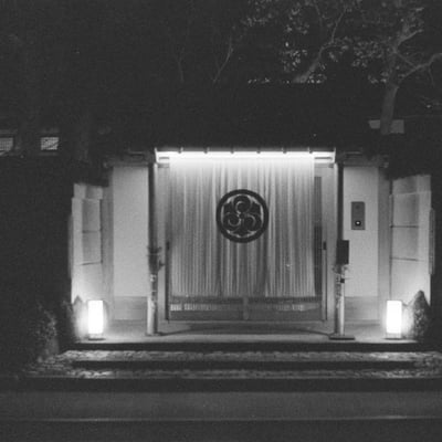 宿
