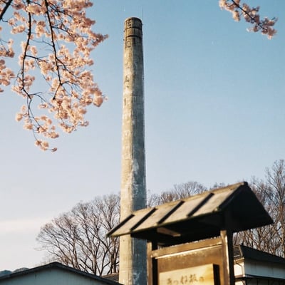 製糸工場と…