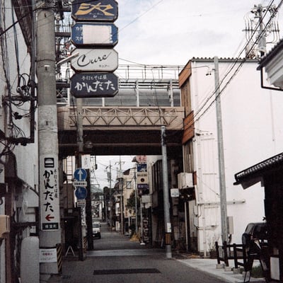 繁華街