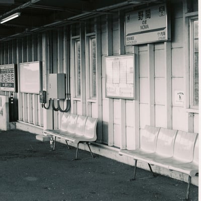 野間駅