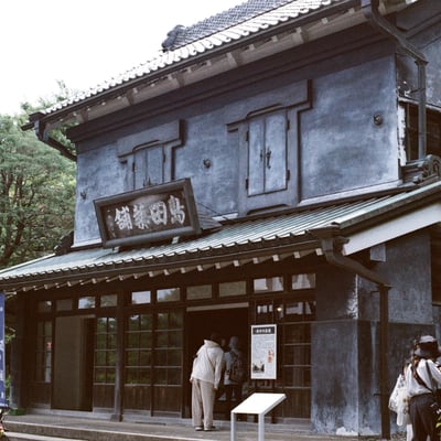 街並み