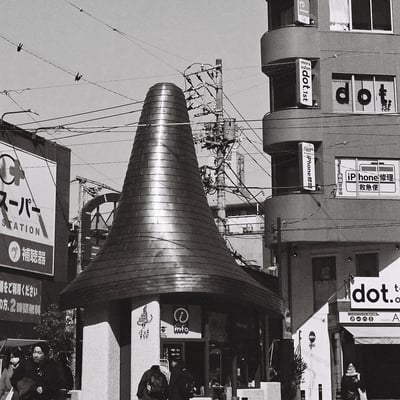 とんがり帽子