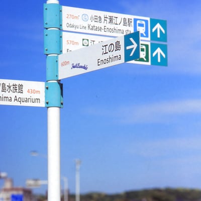 案内看板
