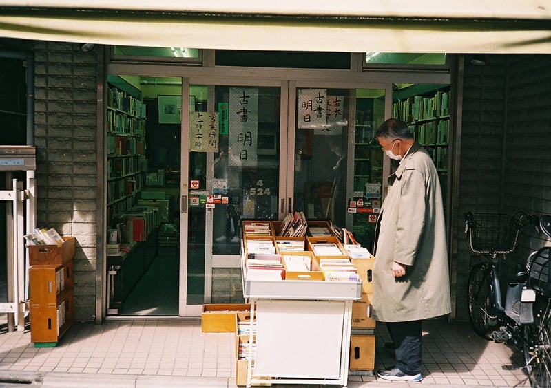 古書店ってなんか寄っちゃいますよね。