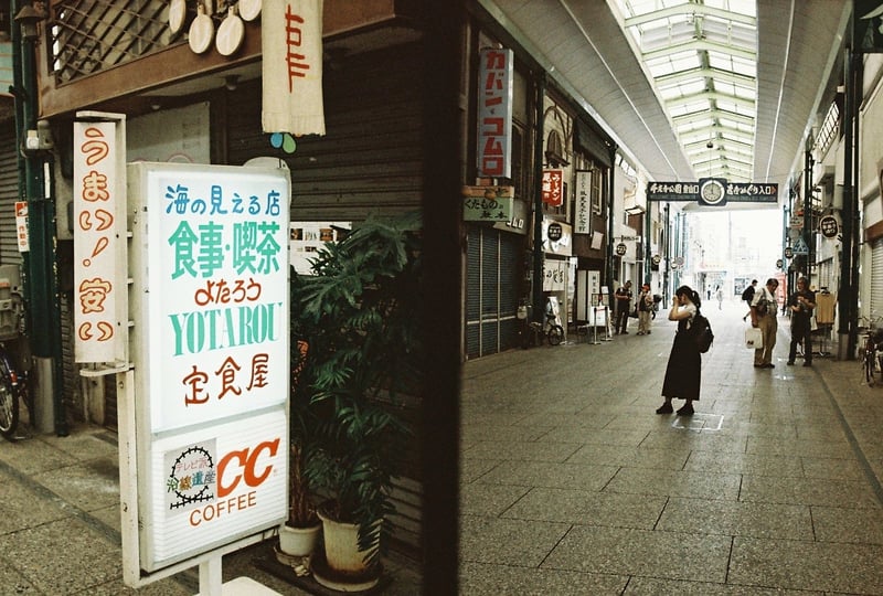 広島・尾道本通り商店街