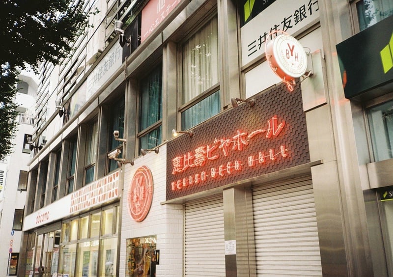 若い頃は「スヤマビルのビヤガーデン」によく行ってた