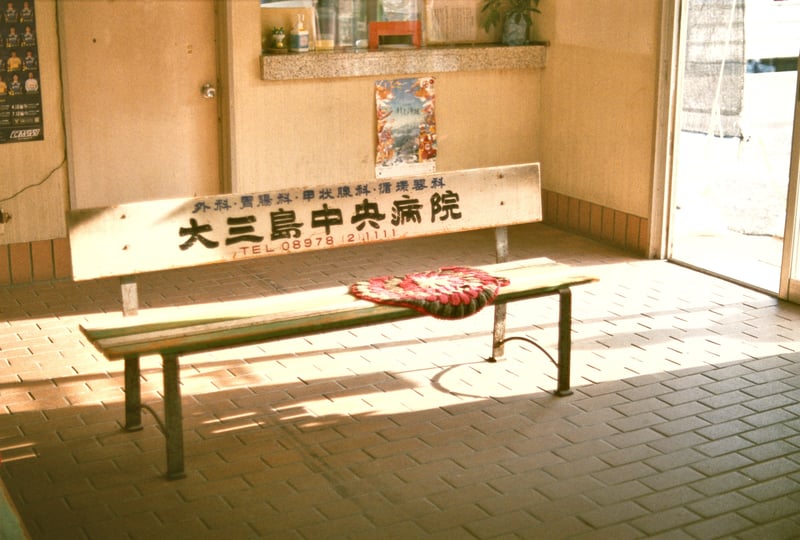 島の船着き場の誰もいない待合室

西日に照らされたベンチは時が止まったよう

船は来るだろうかと一人思う夏の夕暮れ