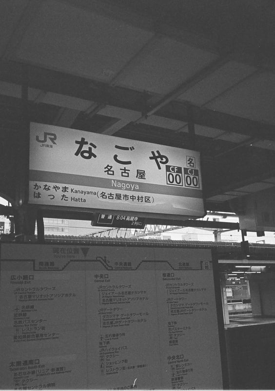 名古屋駅。名古屋駅は初めてでしたが、立ち食いのきしめんを食べてきました。結構おいしかったです。