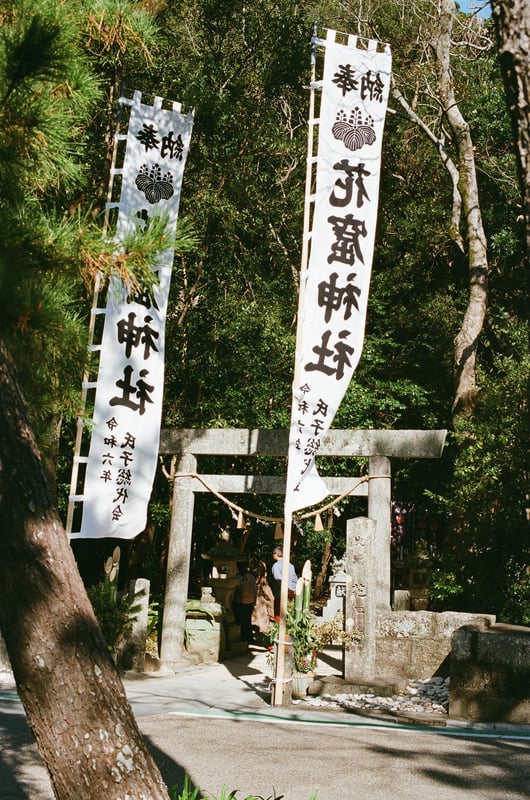 巨大な岩がご神体の神社。岩の頂上から張られた綱が珍しいです。伊勢から熊野へ向かう際に参拝されたようです。