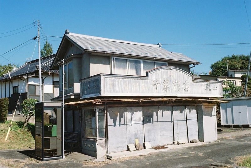 宮城県北部
こぢんまりした商店
たばこのショーケース？が懐かしい