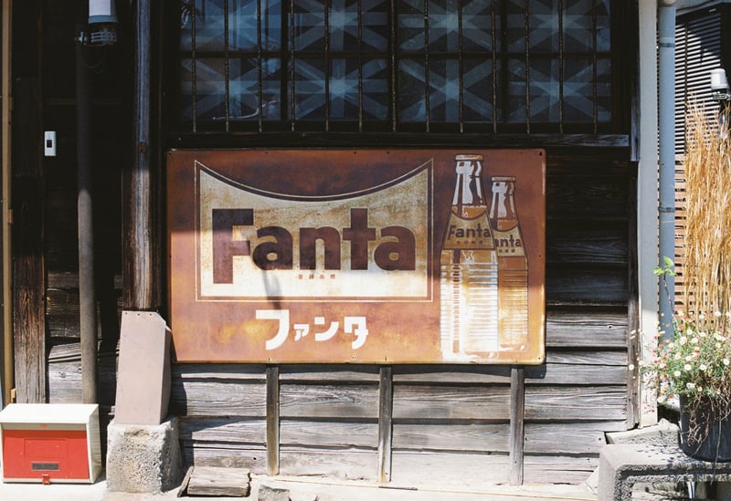 佐原でスナップ。
懐かしい看板。